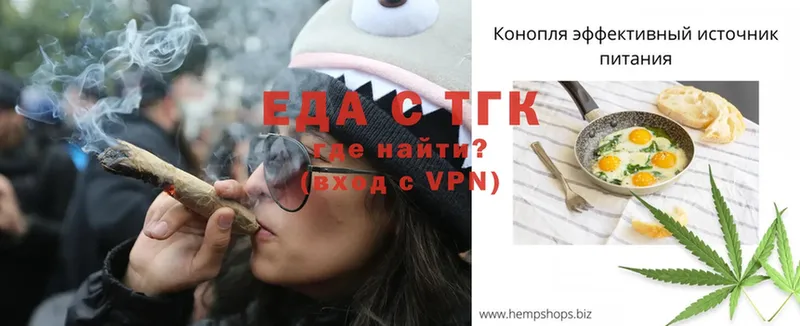 где продают   Абинск  Печенье с ТГК конопля 