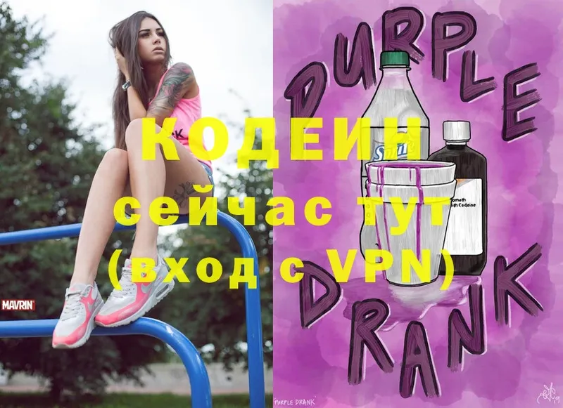 Кодеиновый сироп Lean напиток Lean (лин)  где продают наркотики  Абинск 